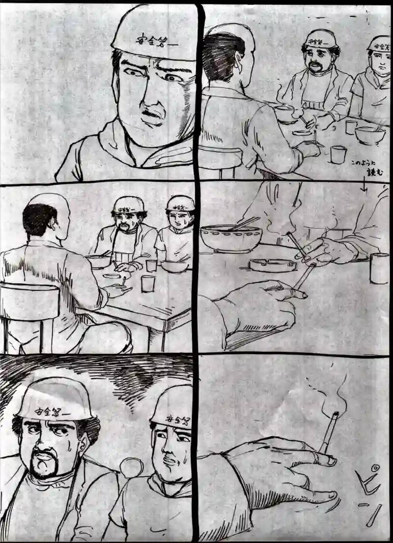 相席食堂