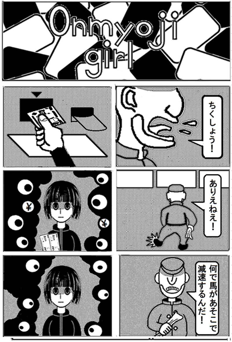④Onmyoji girl