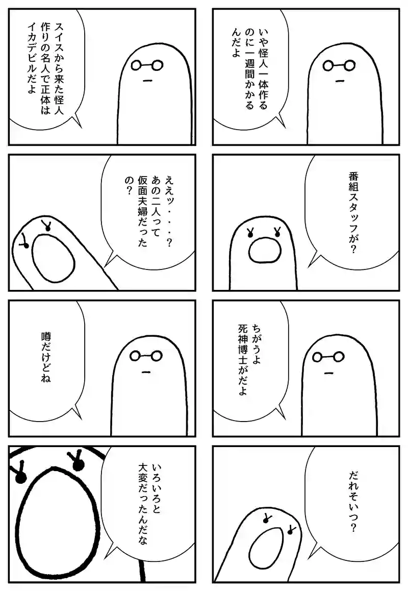 仮面ライダー