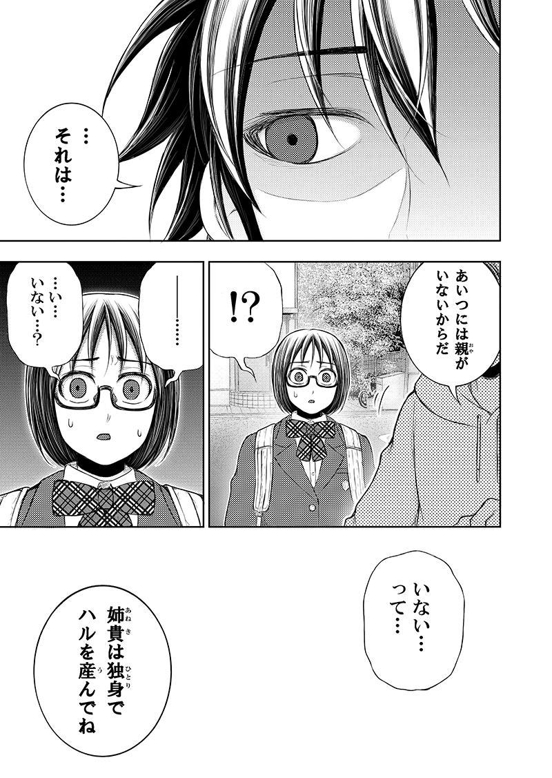 第4話｢彼女達とその場所で｣