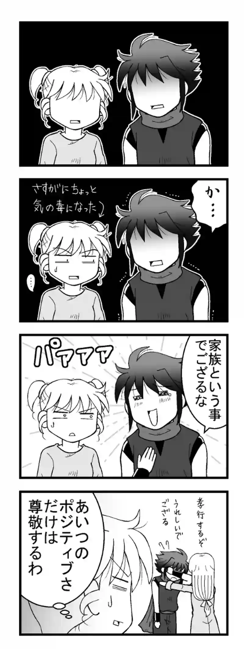 番外編1