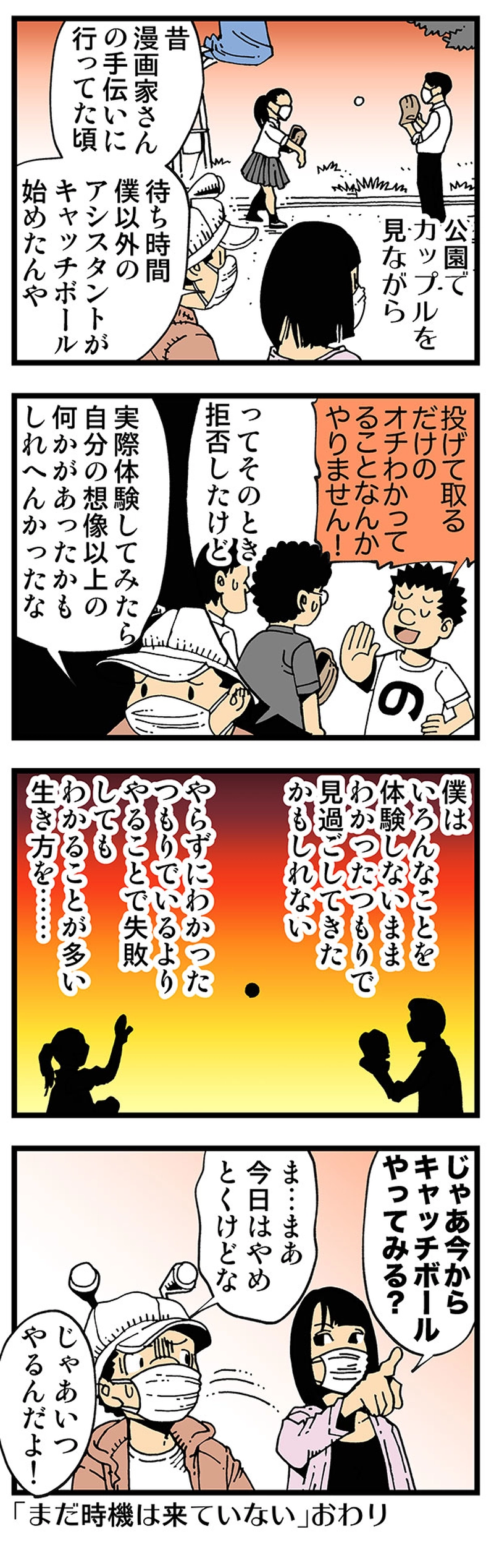 1~58話まで