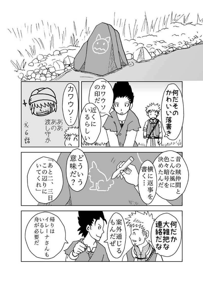 カサンドラ２７話