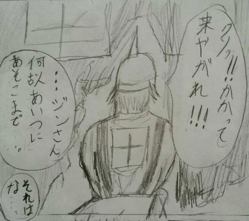 派遣戦士～第6話～3