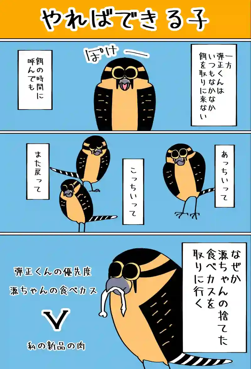 仕事ができる女