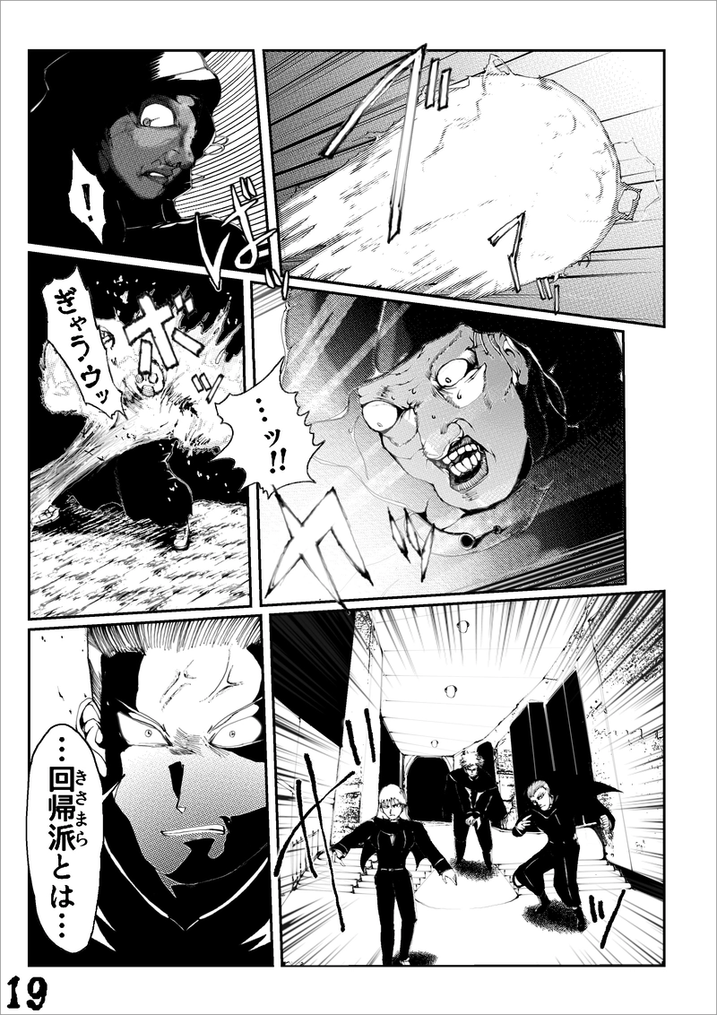 CLOCK・BAROQUE剣閃 ６