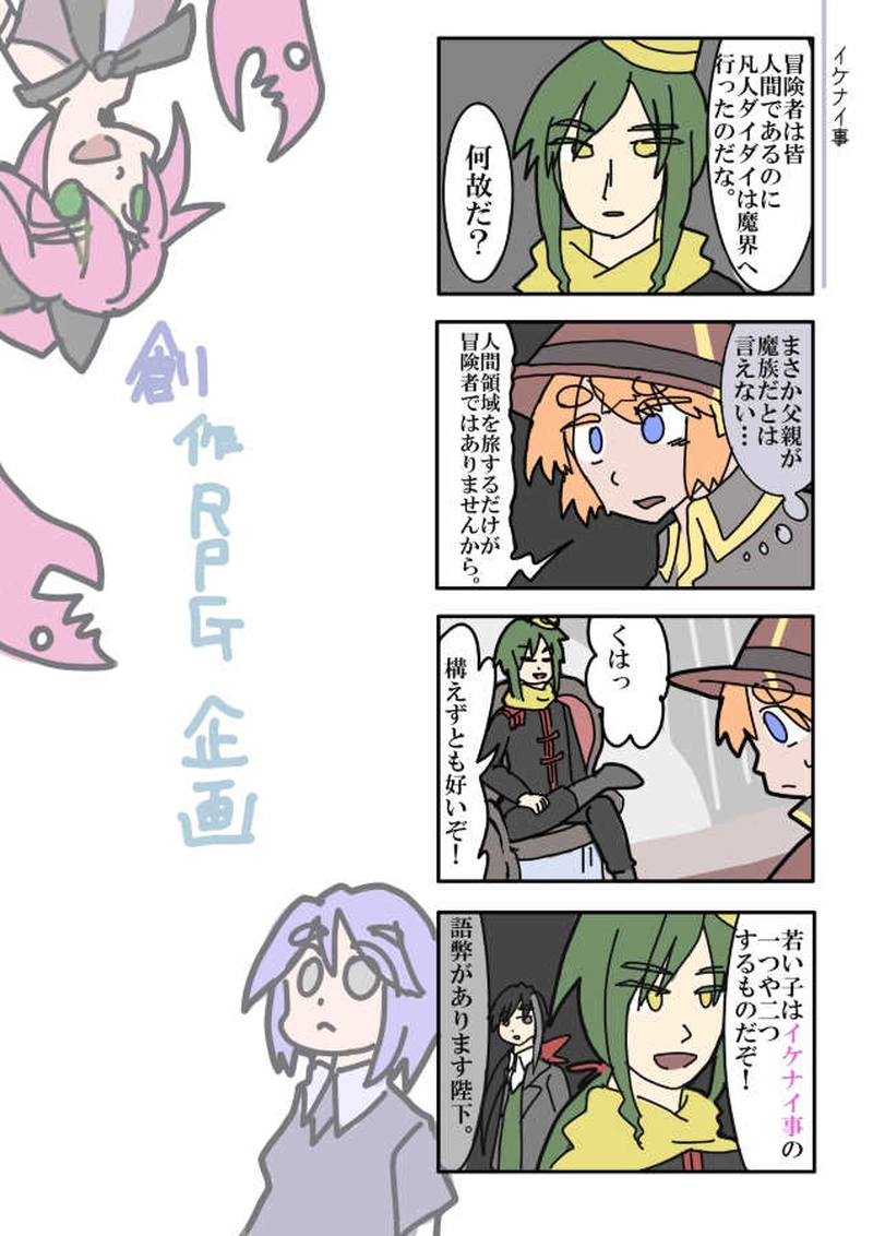 ダイダイ落書き漫画（ダイダイの落命まで）