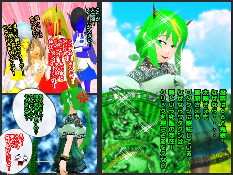 第七話　「残り投票三日」