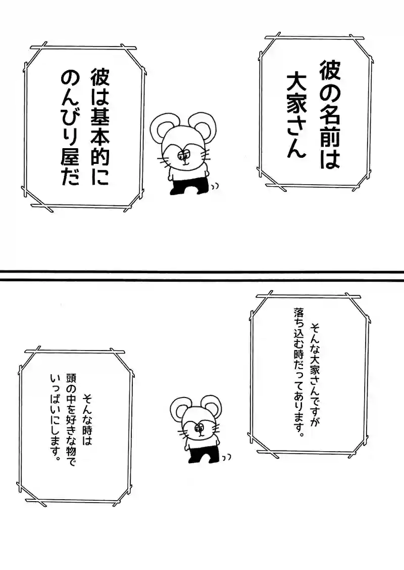 第七十五話 想像