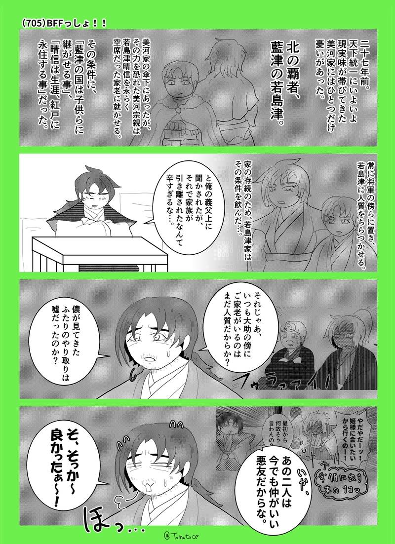 第二十六話「フキノトウの芽吹き」の巻【前編】