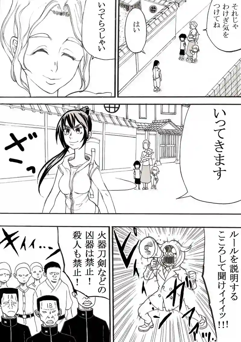 わけぎ！　七の巻き　その２