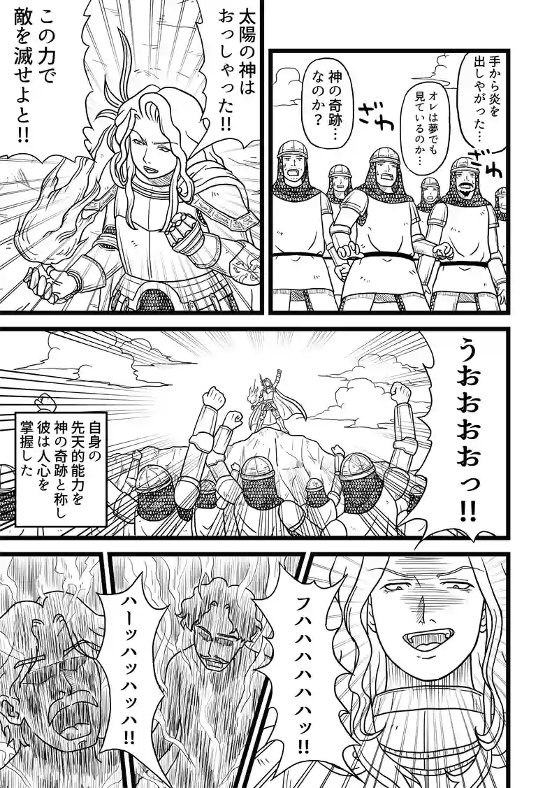 2話