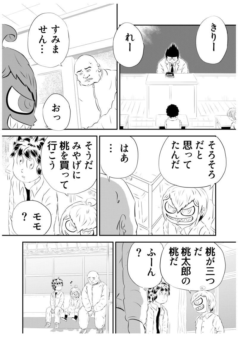 十一、反魂　前編