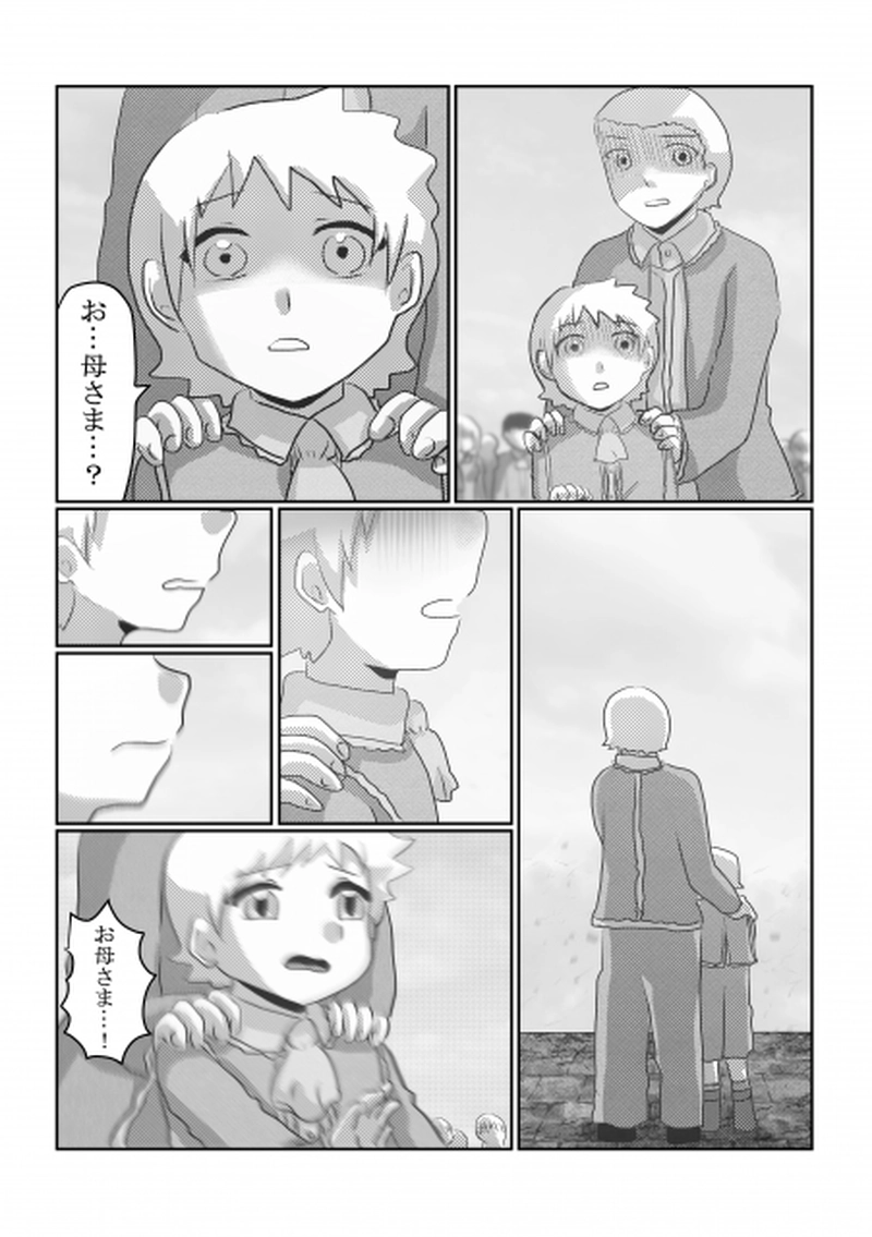 第2話「父との記憶」