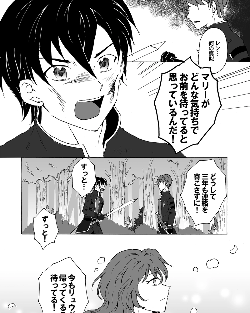 episode28.　悲憤の声