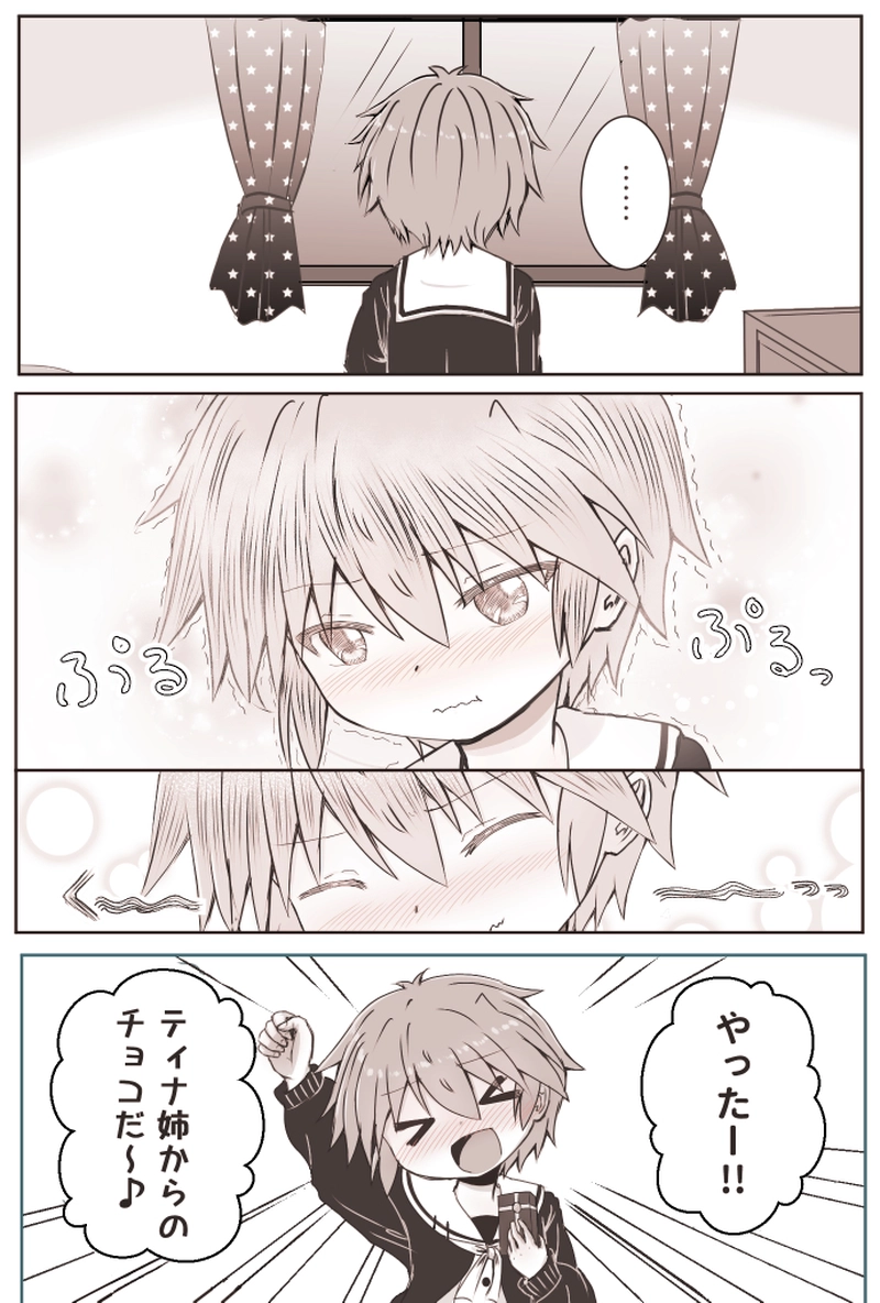 第15話　当日ギリギリになったバレンタインデーチョコ