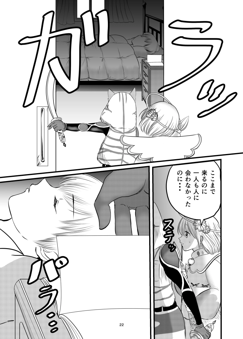 第２話　隠れ鬼