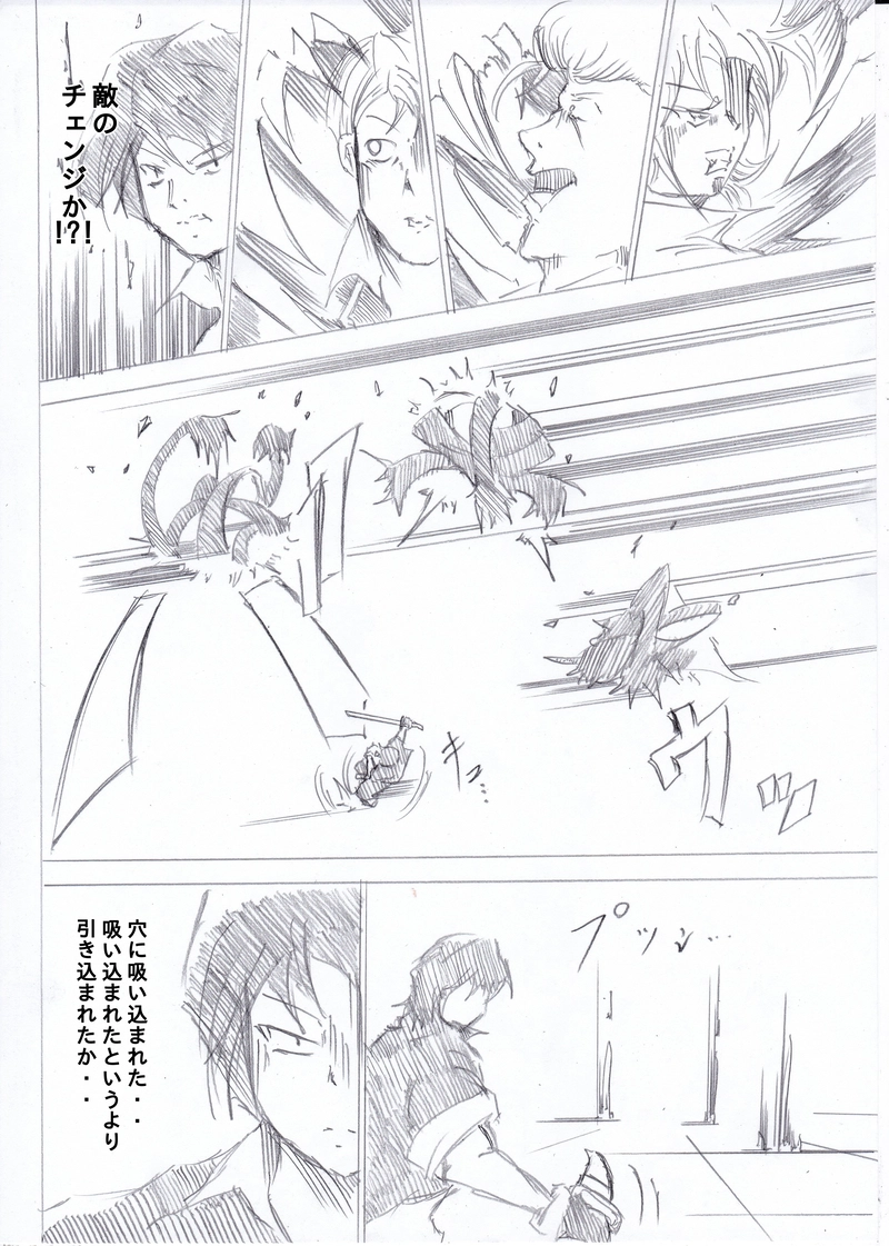 ソニックバードロンド第72話「ソニックバード②」