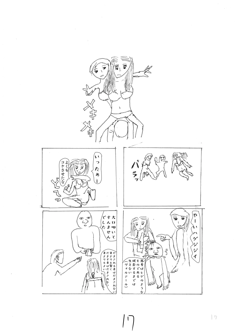 バッカナール！