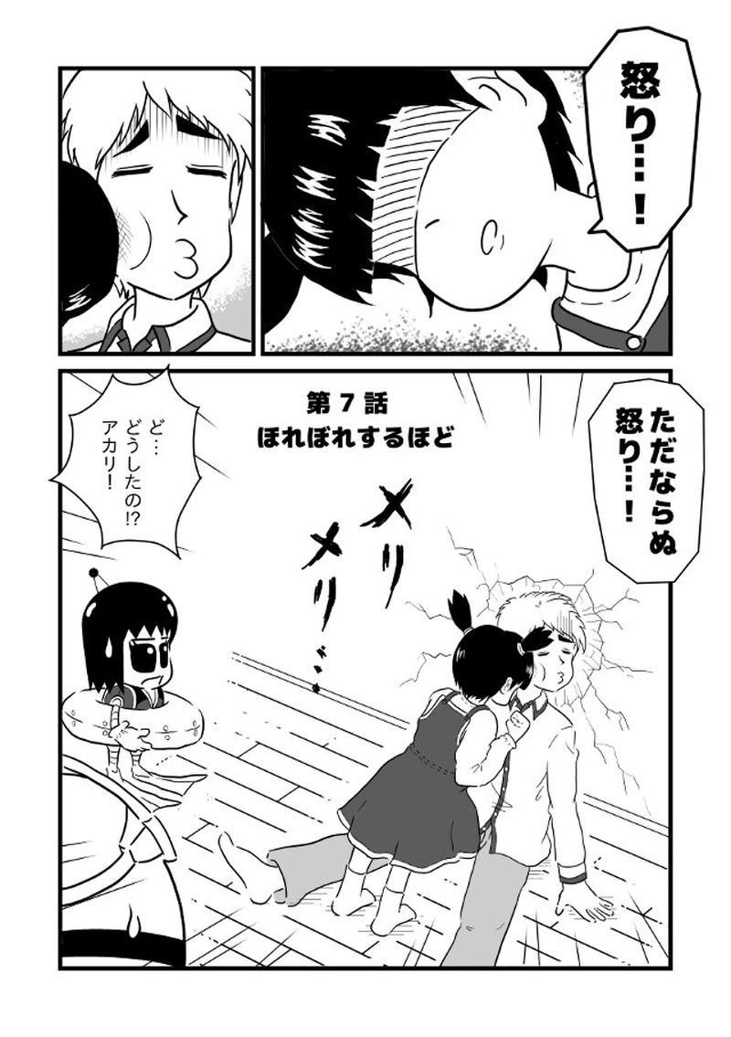 ほれぼれするほど＜１＞