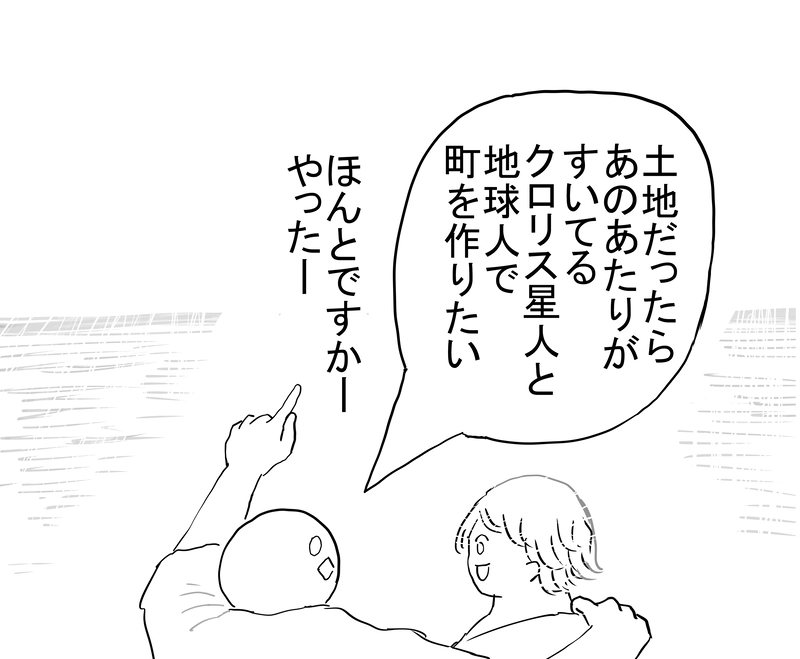 ディセントランド