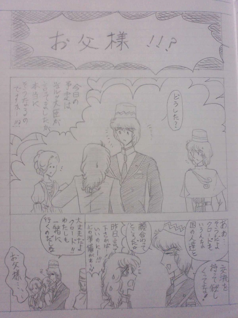 リヒター王国２７