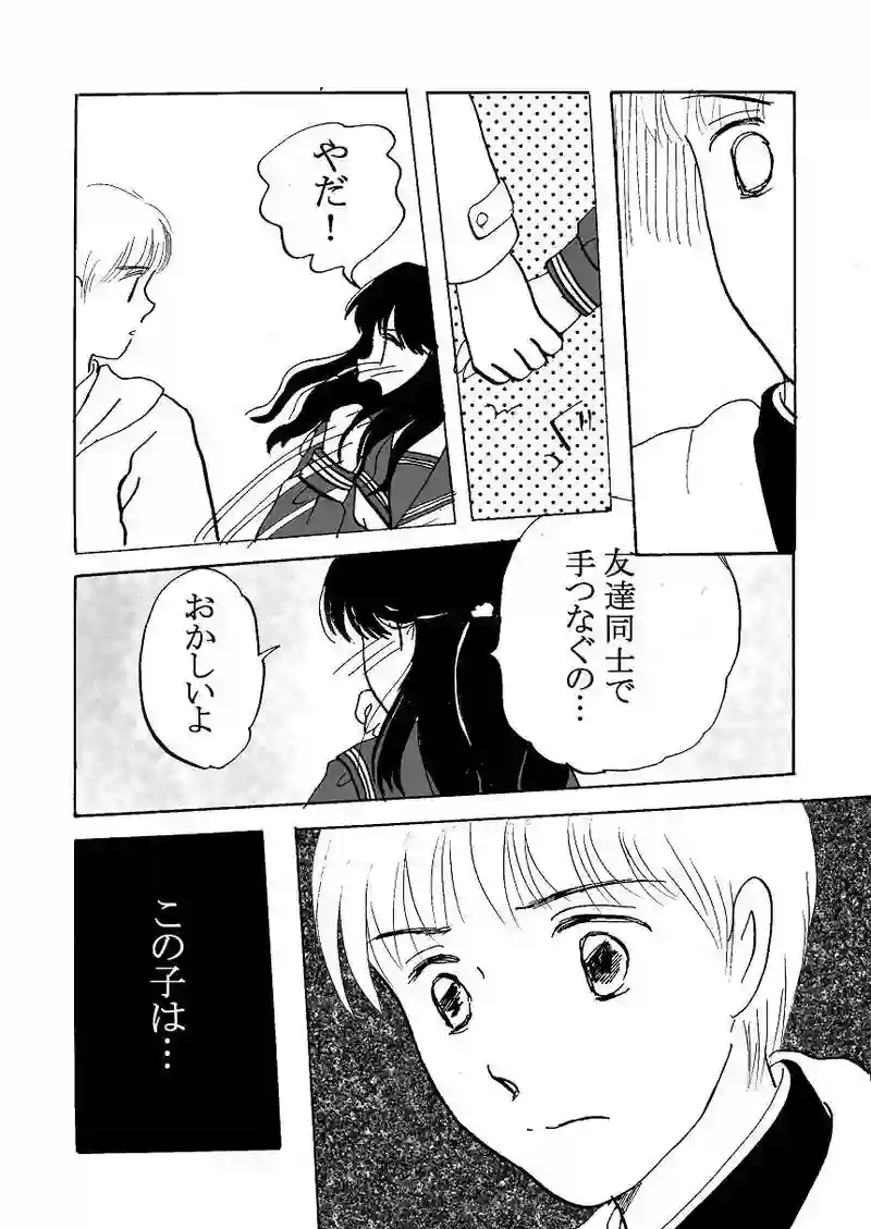 第48話