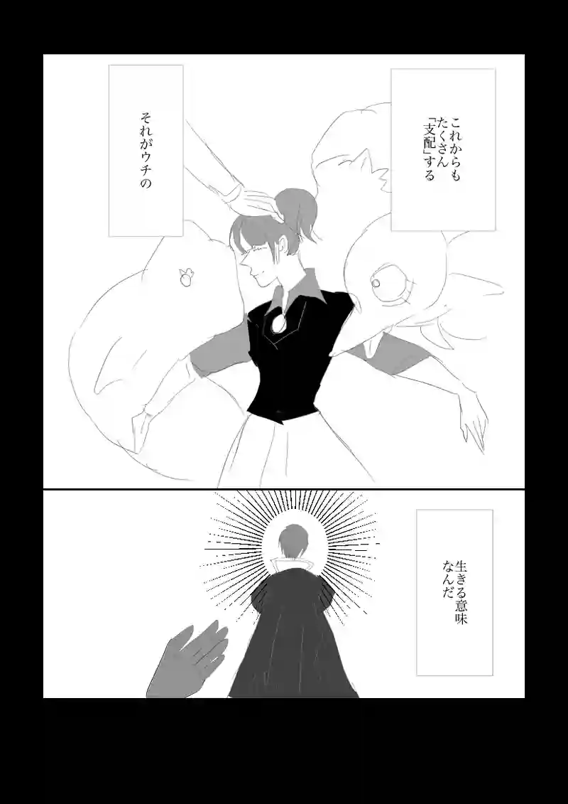 番外編「ノイスデスマッチ」