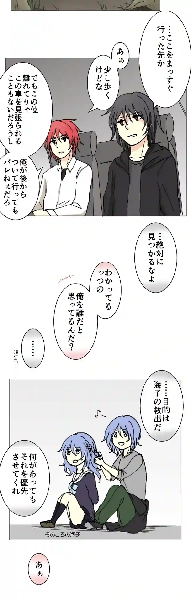 64話　緑色の勧悪懲悪⑤