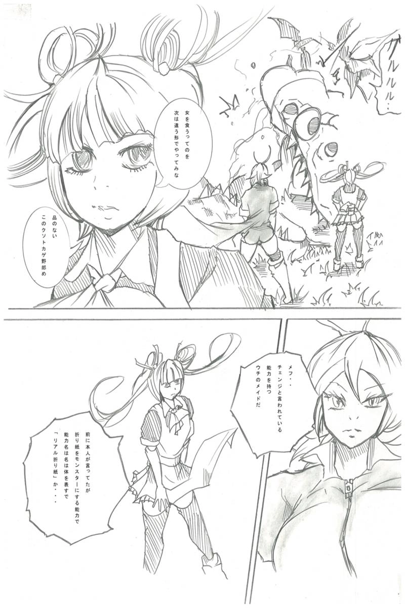 ソニックバードロンド【Vol:3】