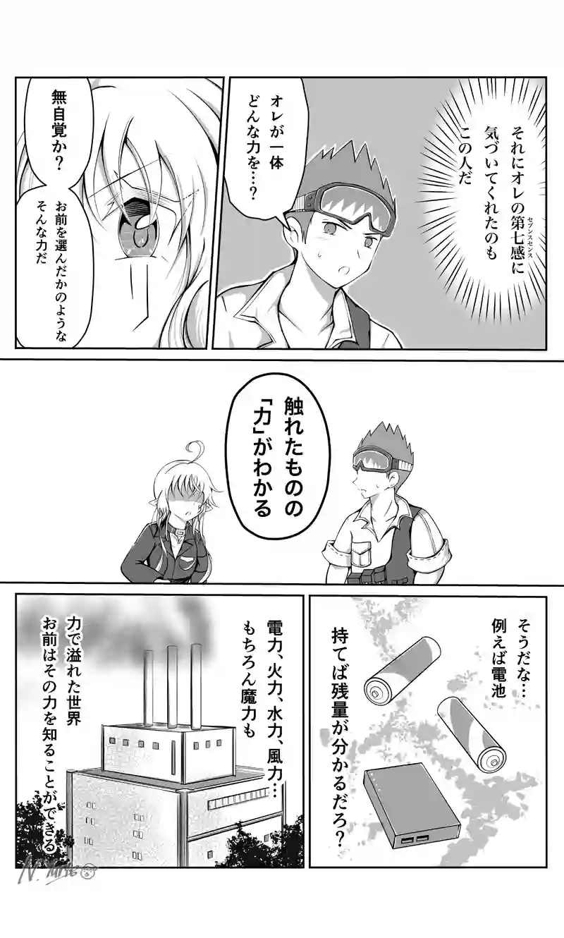 第十三話　発明王　後編
