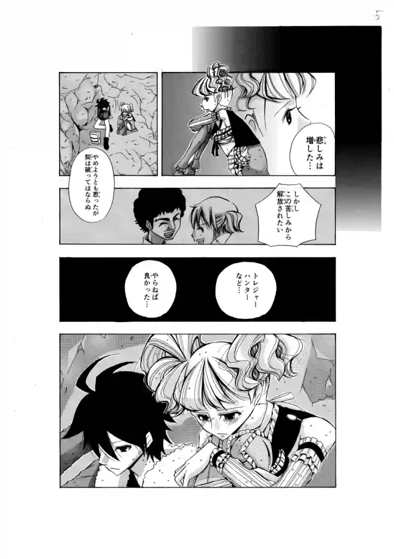いざ出陣！なのだ！！