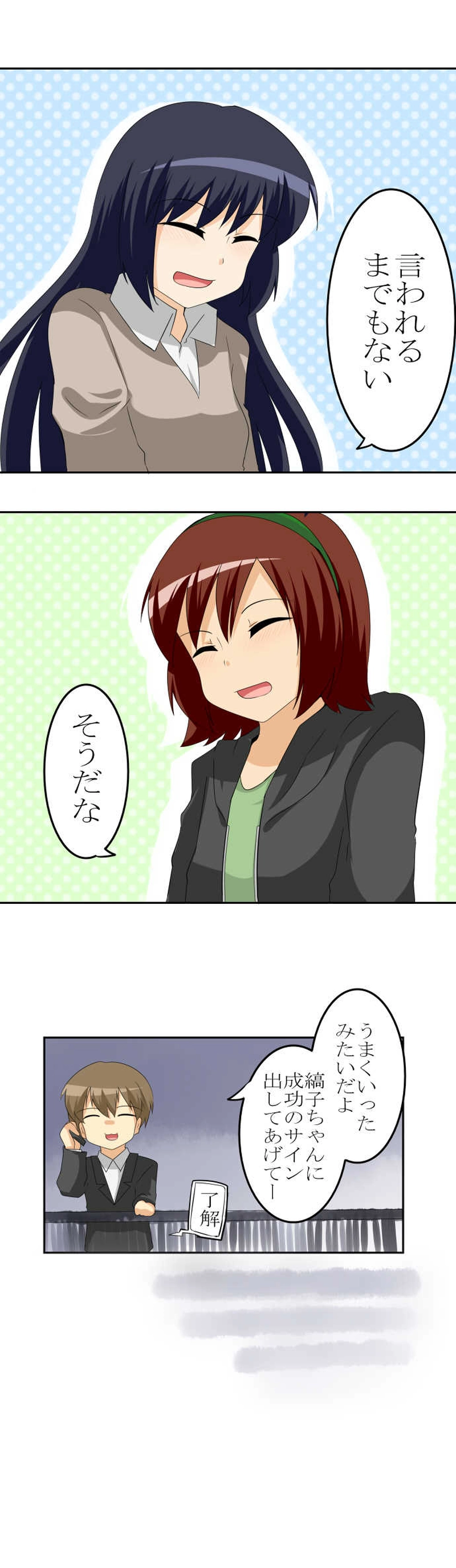 噂のドッペルゲンガー