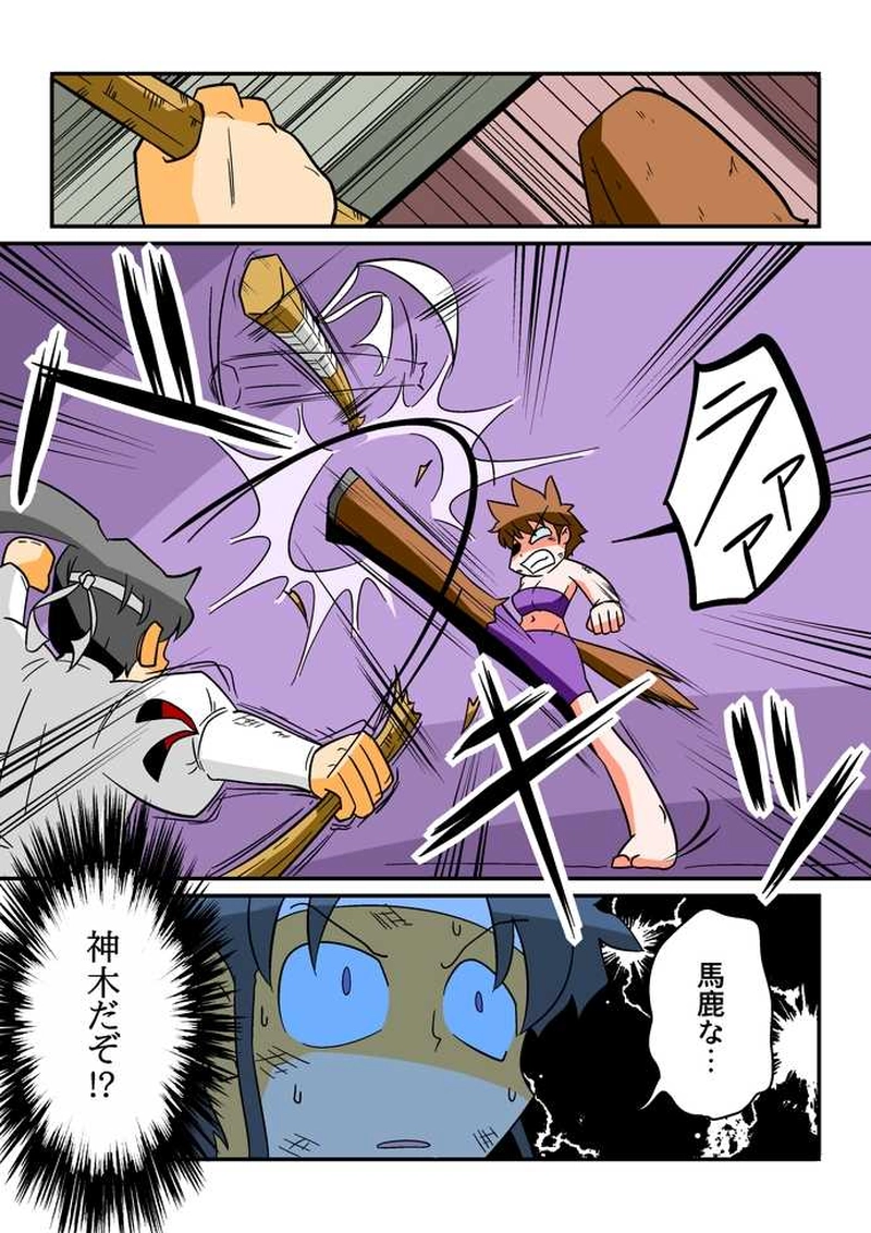 第３話　土着神