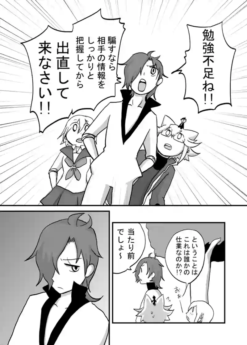 １２０話：声の主