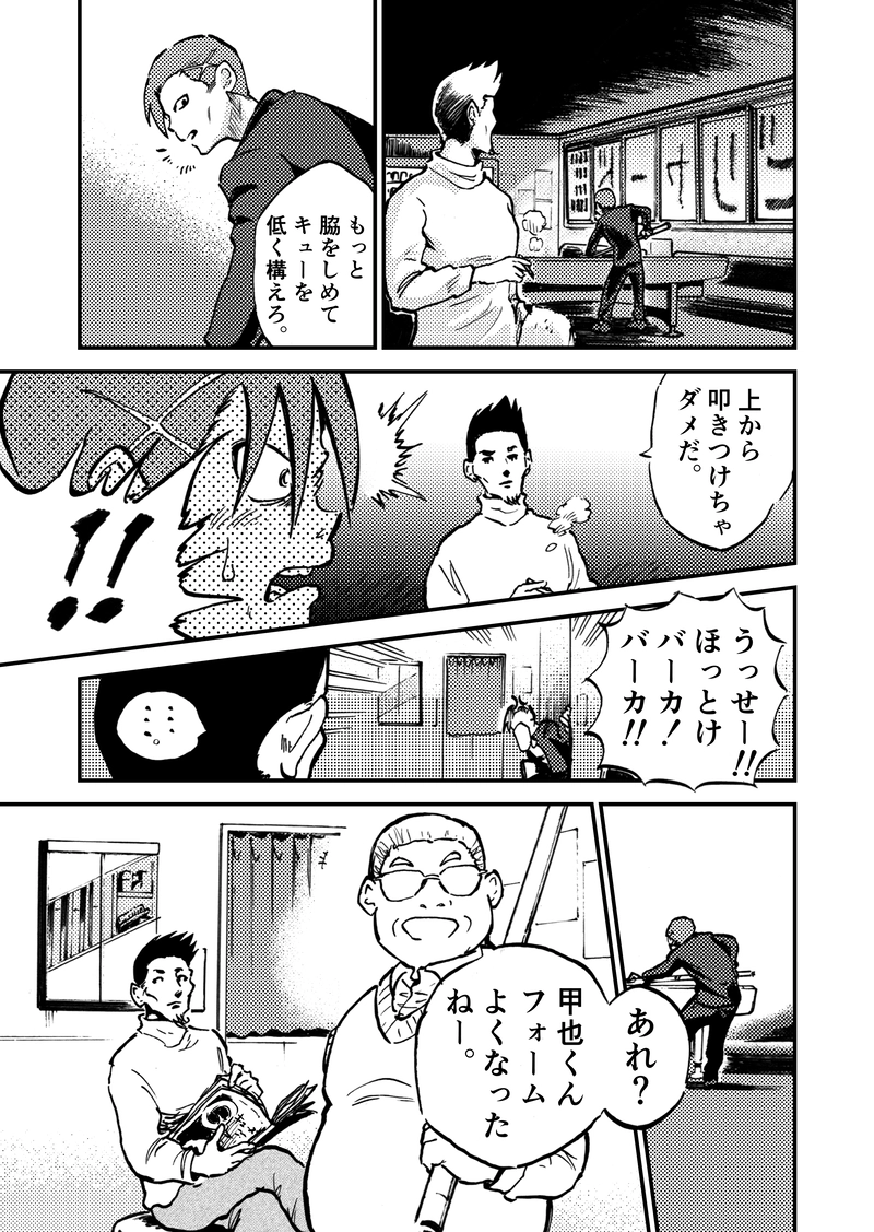 ep5「ダイヤモンド(後編)」