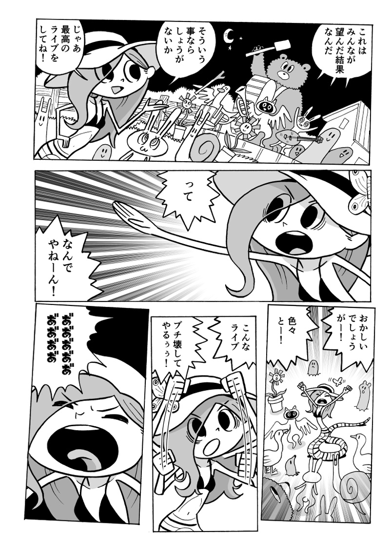 ２０にょろ　ギンギンブレイン