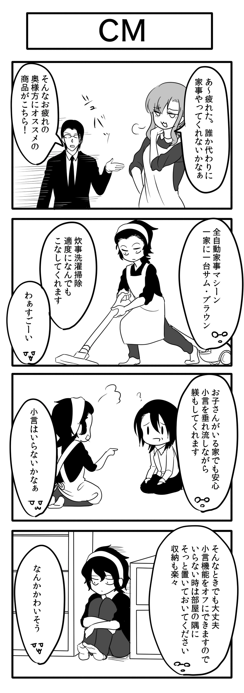 64話目