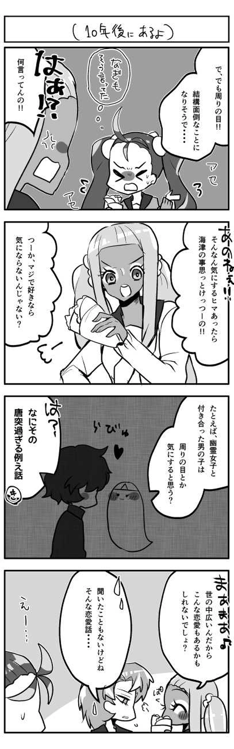 ちかって◎だいず