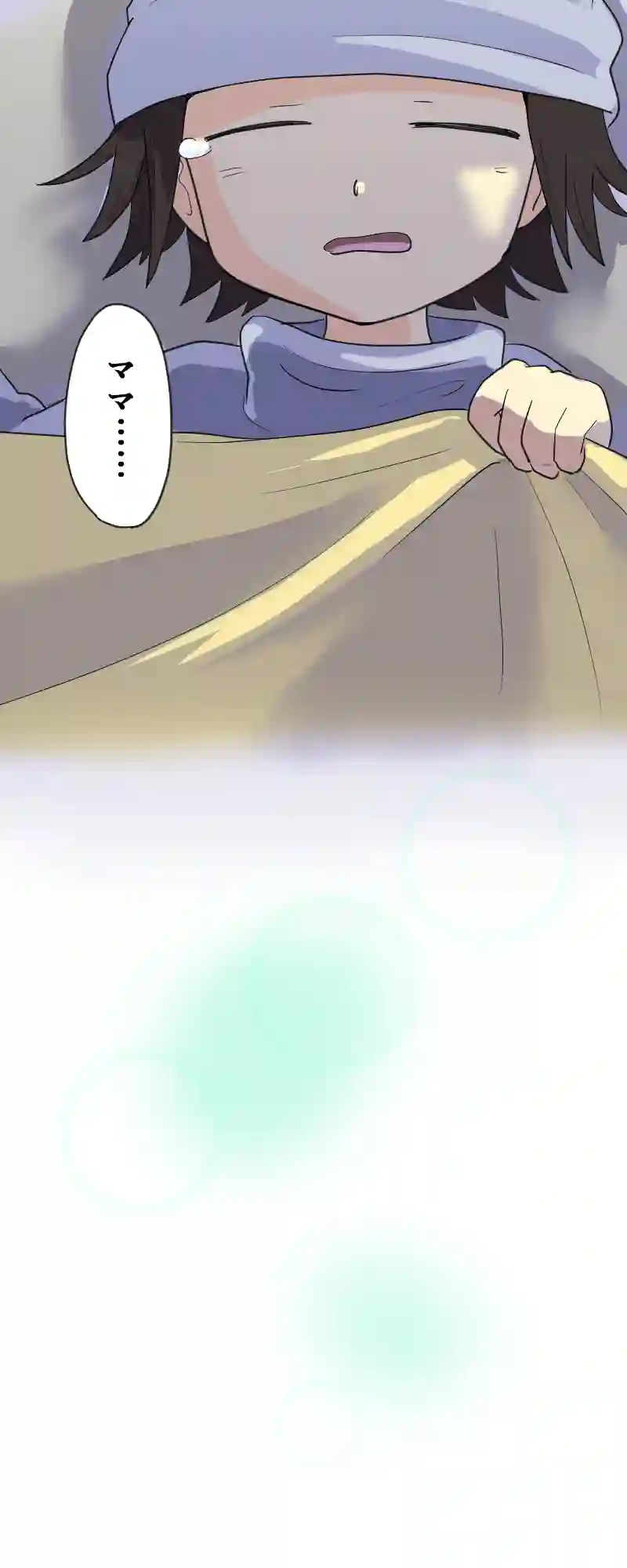 第36話 ルコの夢… Part2