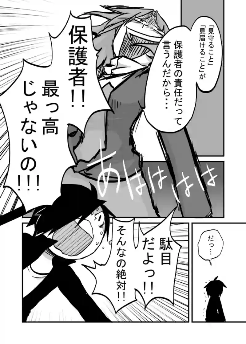 ９４話：たったの5文字!!!