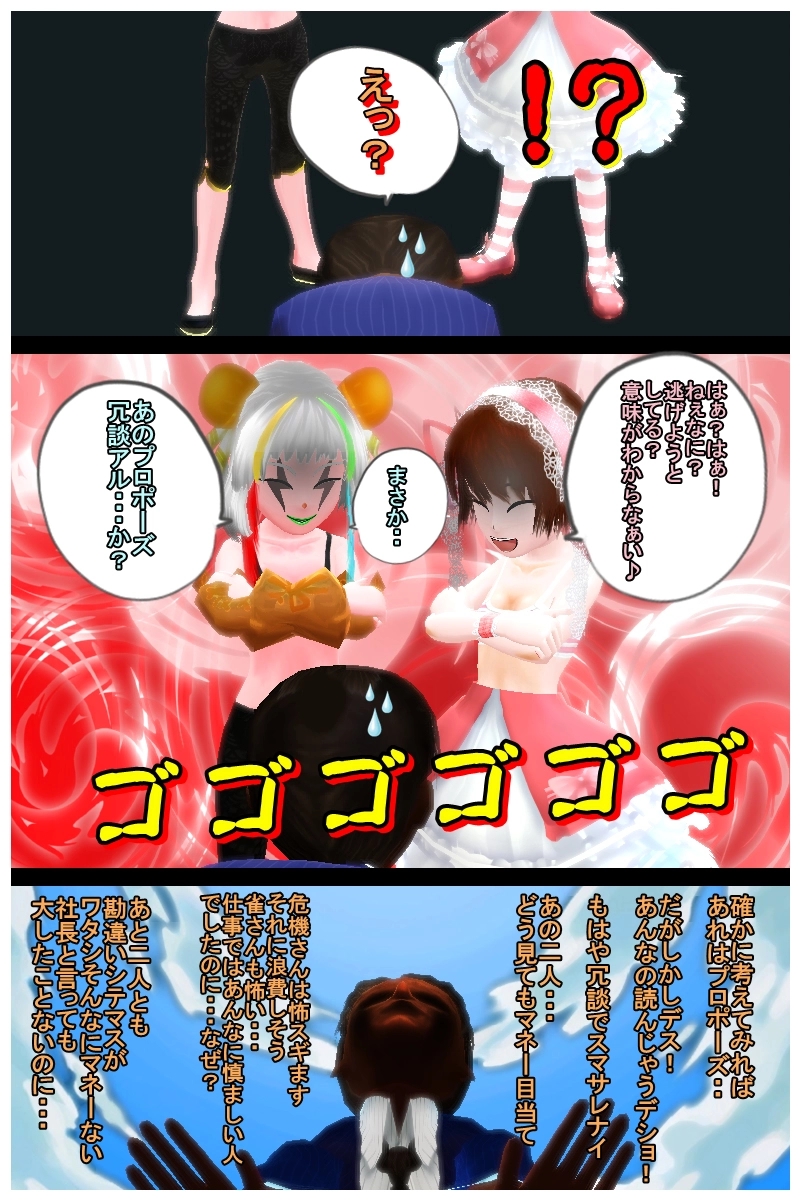 第二十三話　「ラブコメ強化月間！　メイビープティング　後編」