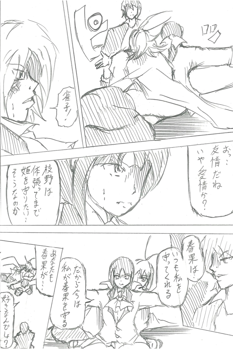 ソニックバードロンド【Vol:2】