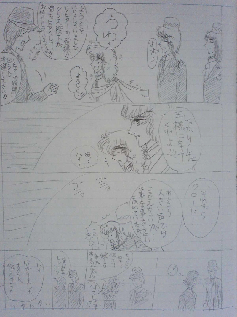 リヒター王国  ２８