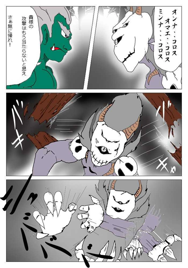 ～山の中廃病院・心身 軍茶利明王～