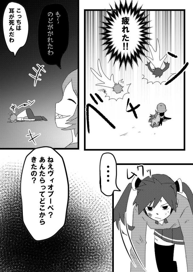20話　君の力を見せてみて