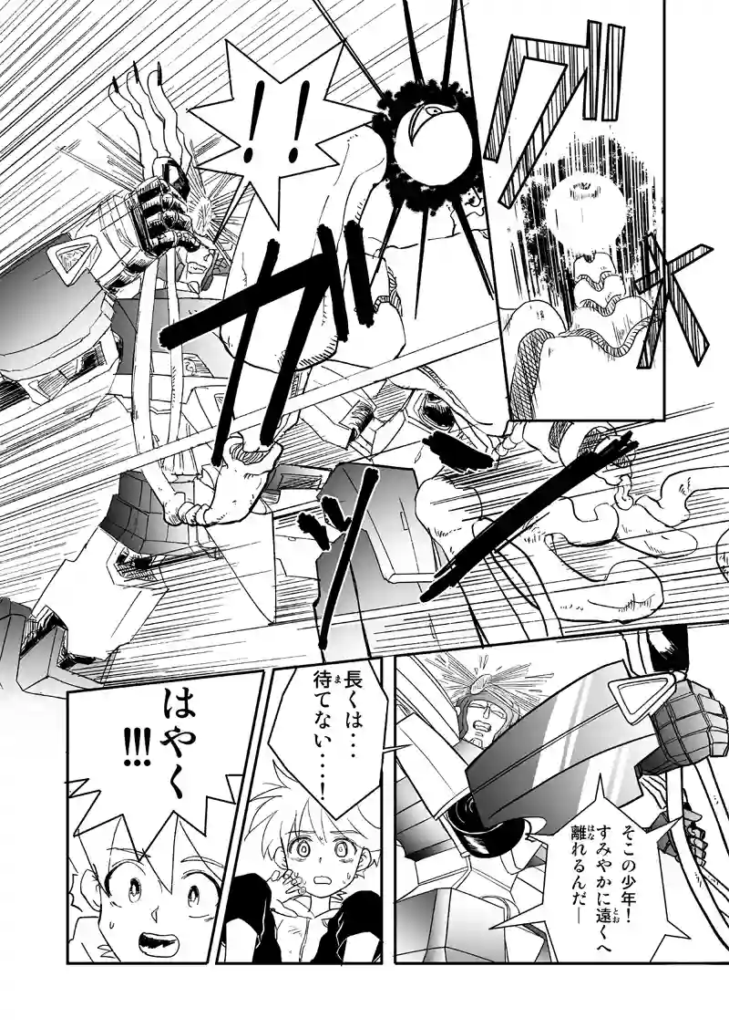 その名はドライブブレイブ２