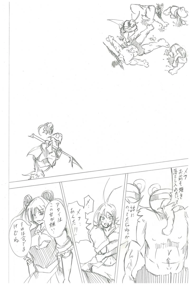 ソニックバードロンド【Vol:4】