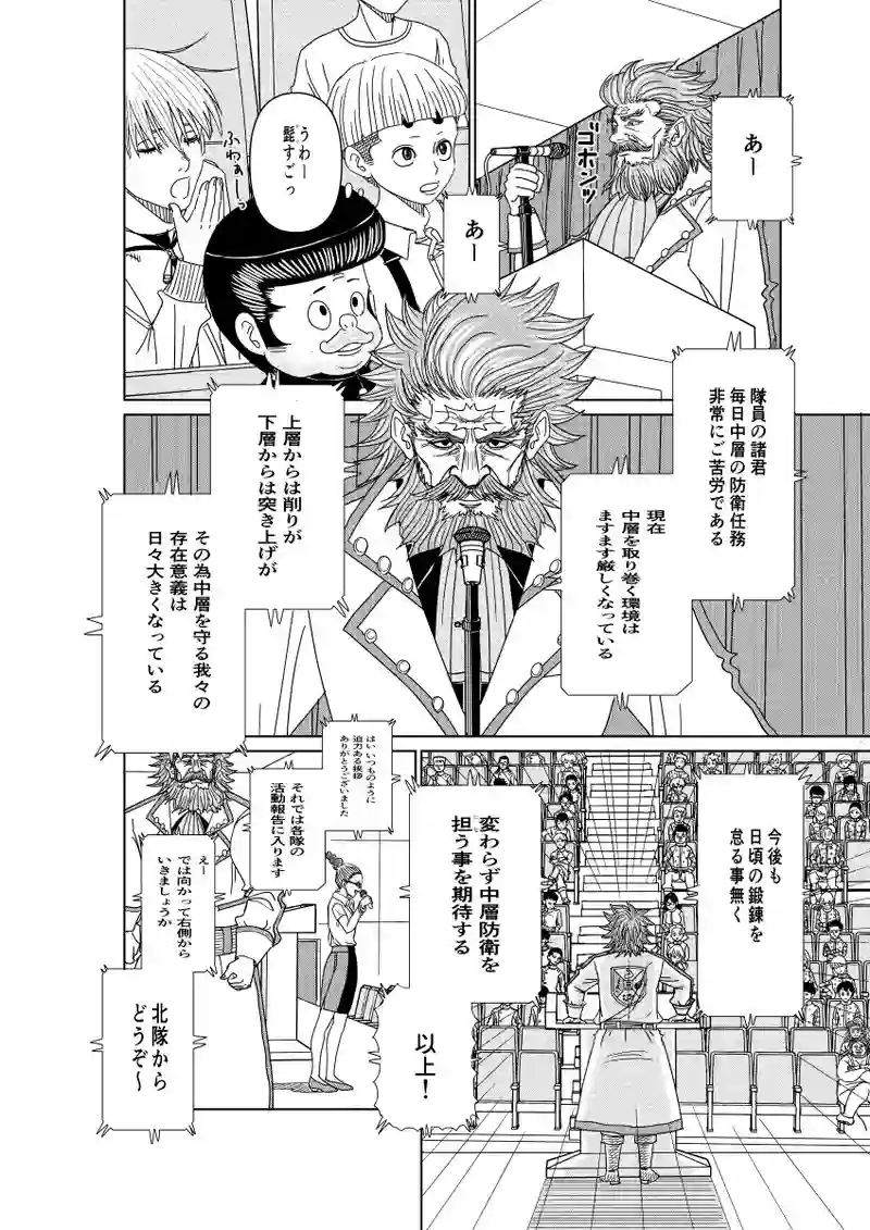 第9話:活動報告会