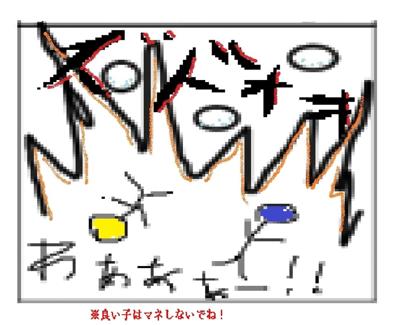 『雪だるま合戦』ースノーマンガオリンピックー